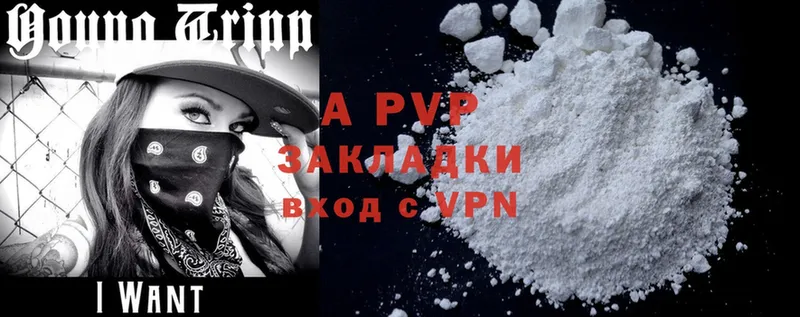 A-PVP крисы CK  наркота  Берёзовский 