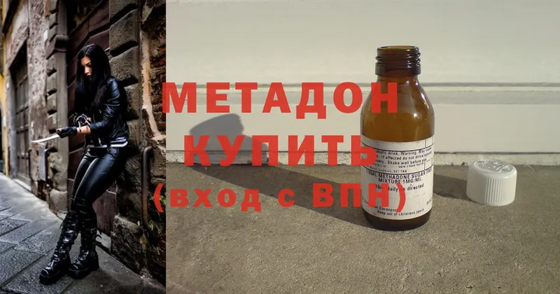 МЕТАДОН methadone  Берёзовский 